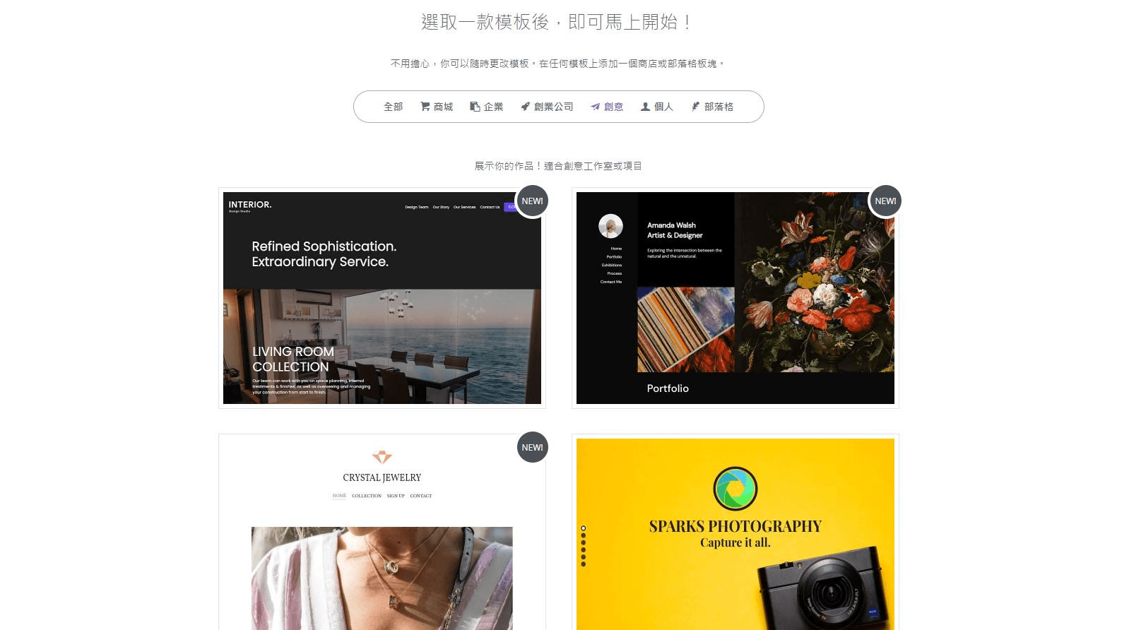 圖片取自Strikingly產品 圖片取自Strikingly產品